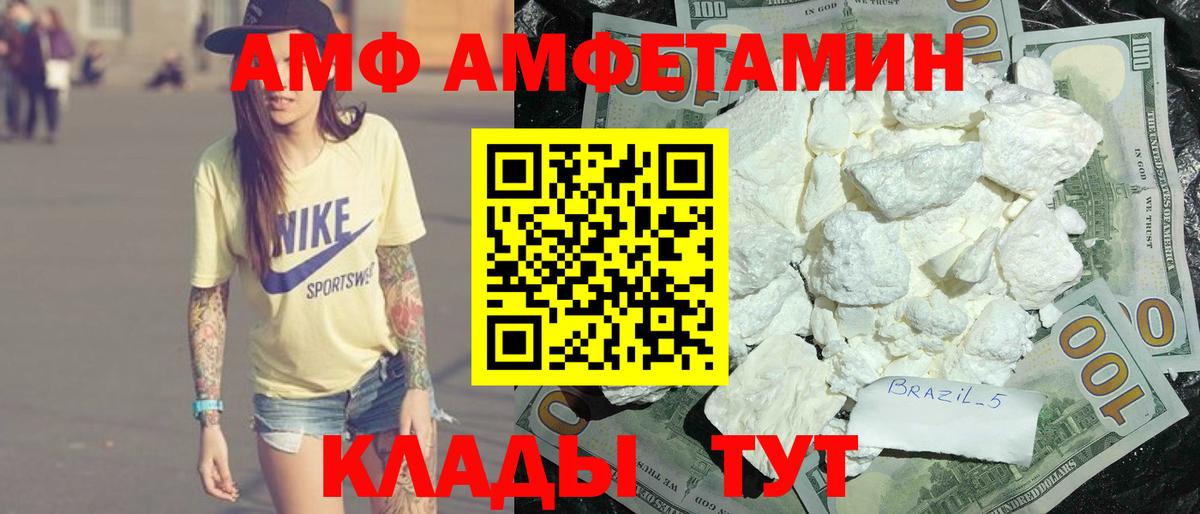 Амфетамин Розовый Камень-на-Оби