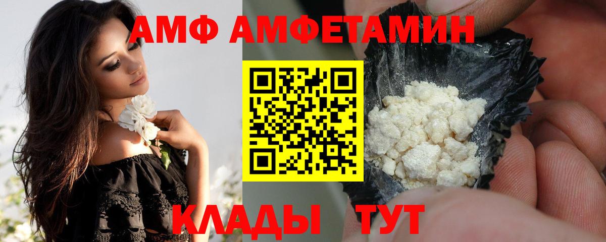 Amphetamine  Amphetamine 98%  Амфетамин  Вход с VPN  Камень-на-Оби 
