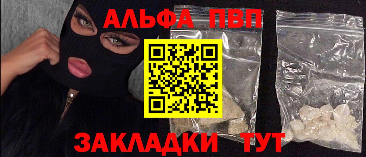Камень-на-Оби  Alpha-PVP Соль  A PVP  Вход с VPN  А ПВП кристаллы 