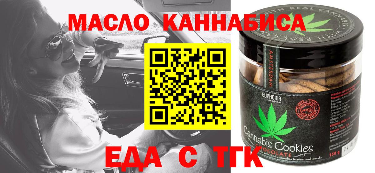 Камень-на-Оби  Печенье с ТГК конопля  Вход с VPN 