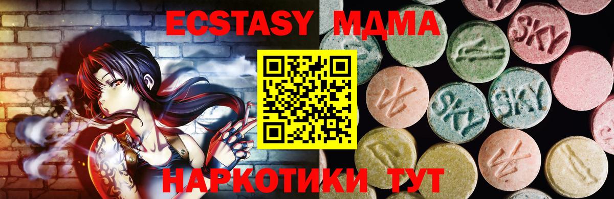 Камень-на-Оби  ЭКСТАЗИ 300 mg  Ecstasy  Вход с VPN  Ecstasy 99% 