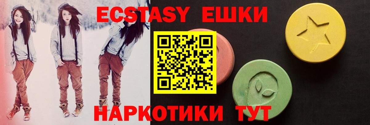 ЭКСТАЗИ диски Камень-на-Оби