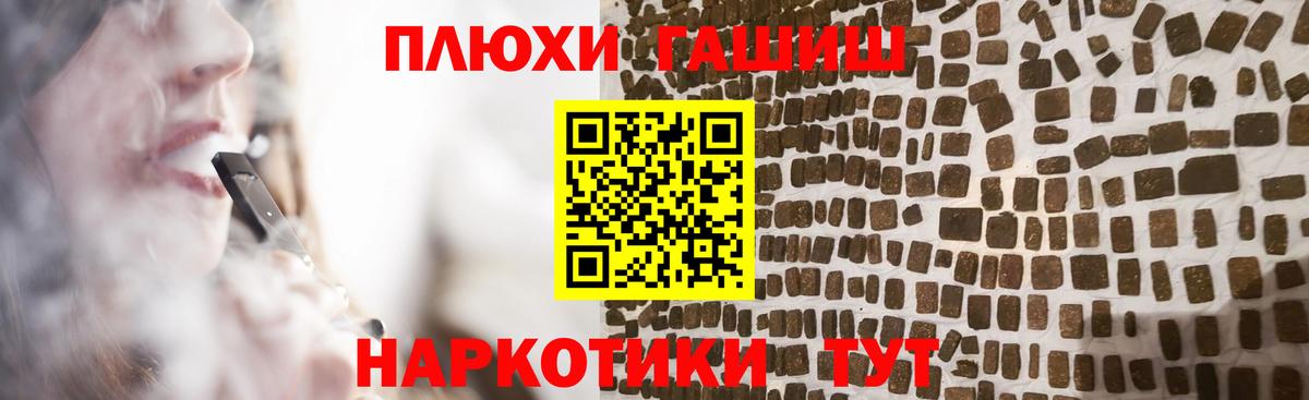 Камень-на-Оби  ГАШ 40% ТГК  Вход с VPN  что такое наркотик  ГАШ Cannabis  Гашиш 
