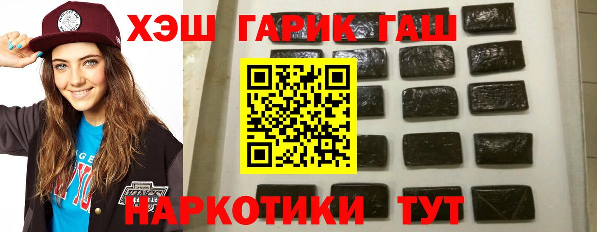 Гашиш Premium Камень-на-Оби