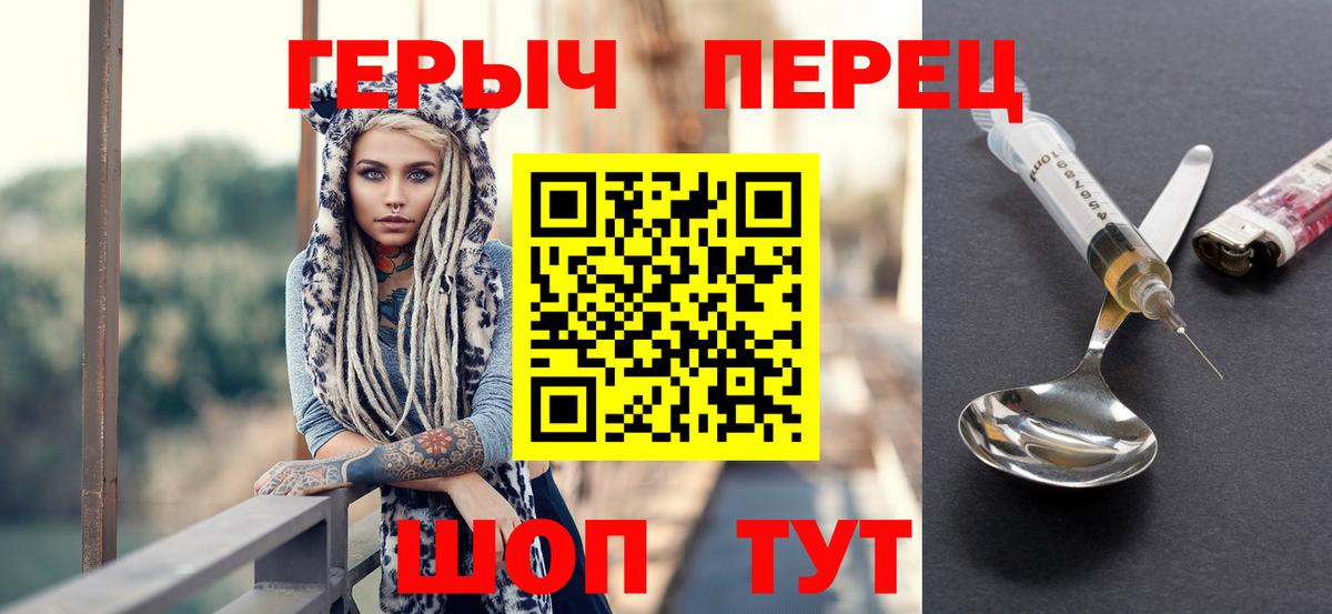 Камень-на-Оби  Героин  Вход с VPN  Героин белый 
