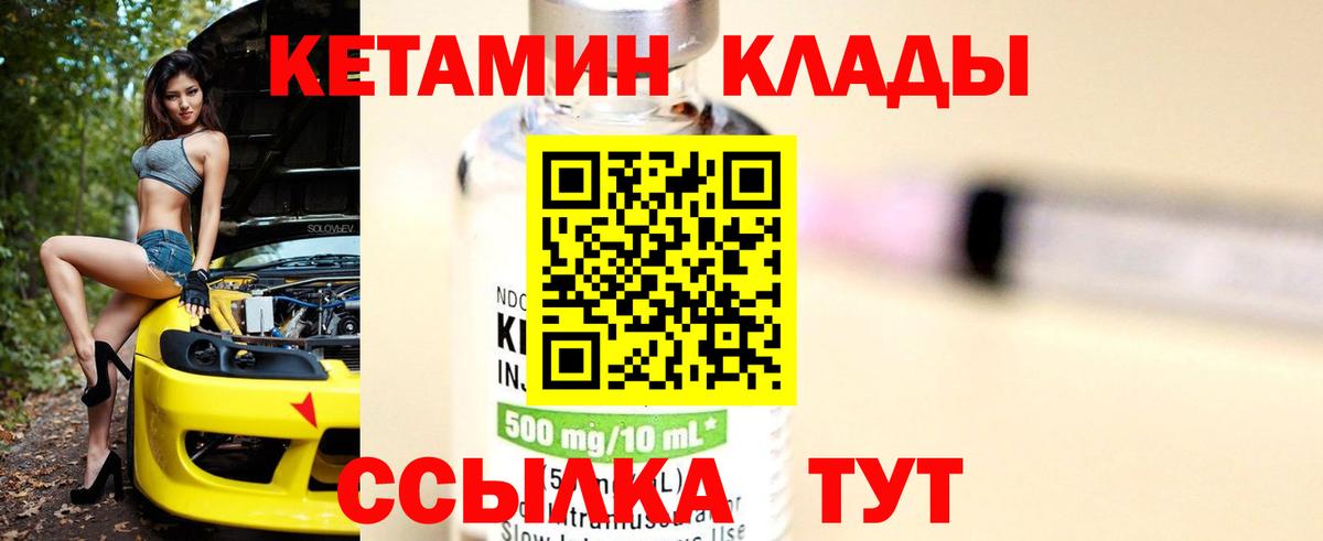 Камень-на-Оби  Кетамин ketamine  Вход с VPN 