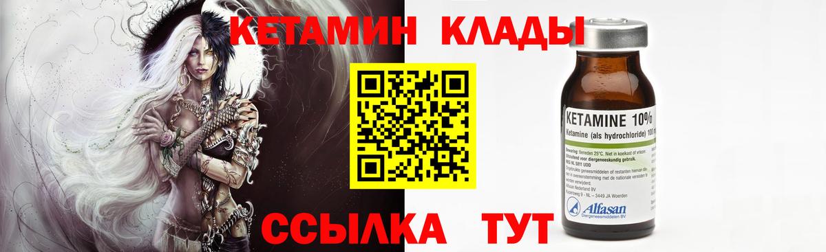 Кетамин VHQ Камень-на-Оби