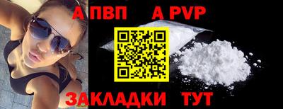 a pvp Лесосибирск