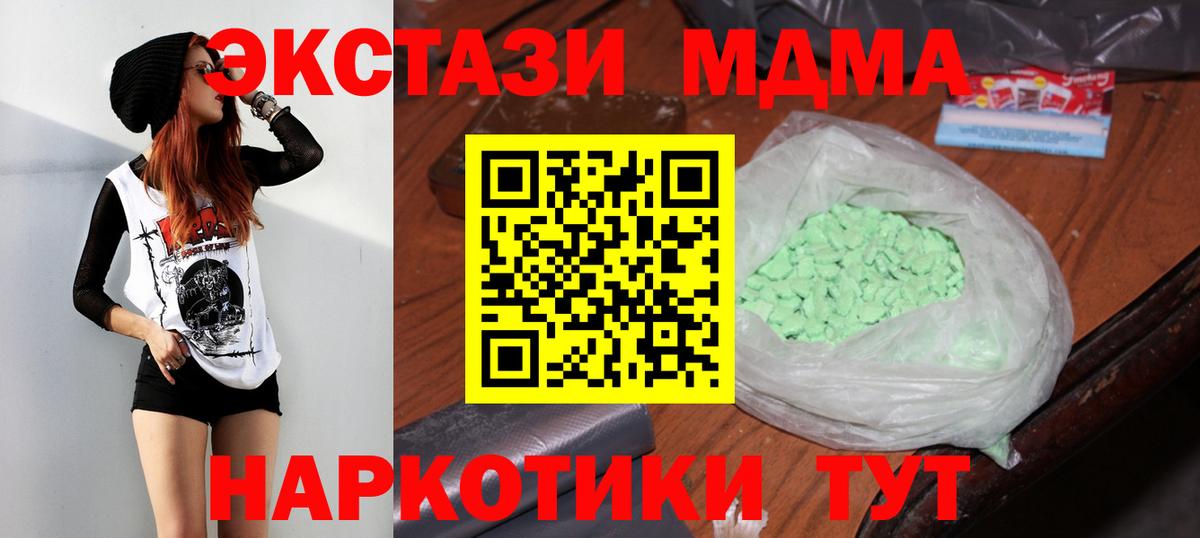 Камень-на-Оби  МДМА VHQ  MDMA VHQ  Вход с VPN 