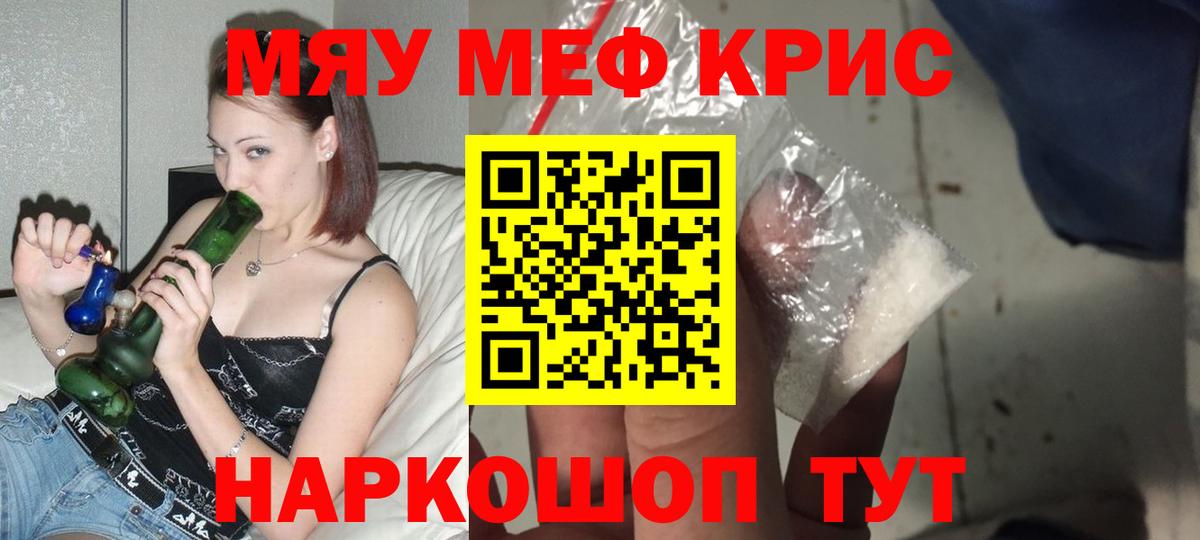 Мефедрон  Камень-на-Оби