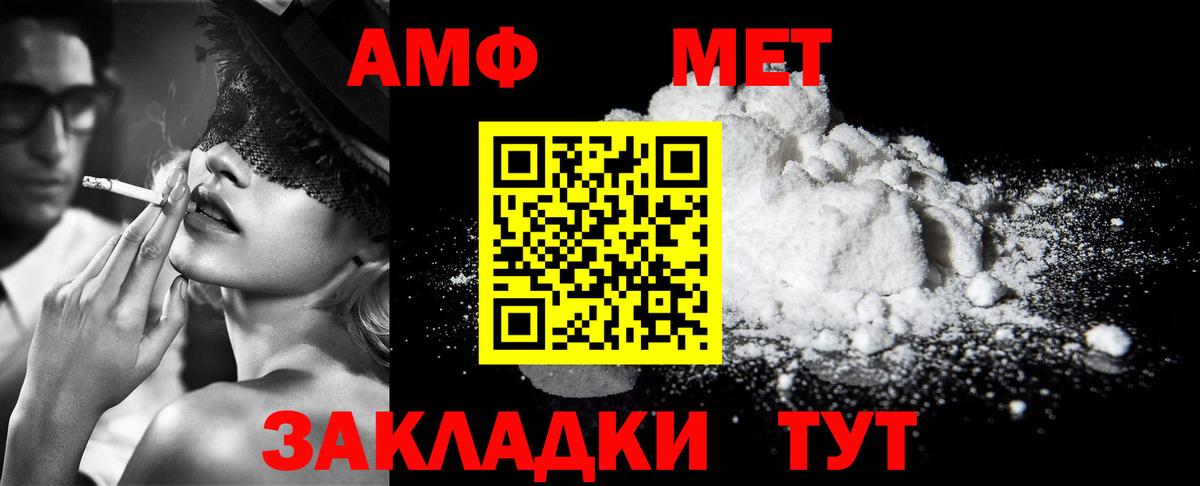 Метамфетамин кристалл  Вход с VPN  Камень-на-Оби  Метамфетамин кристалл 