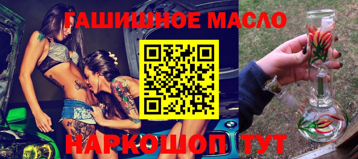 Дистиллят ТГК жижа Камень-на-Оби