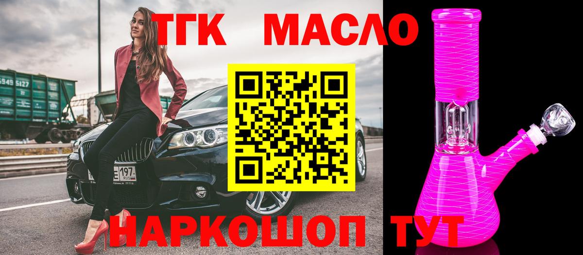 ТГК вейп с тгк  Вход с VPN  Камень-на-Оби  ТГК вейп 